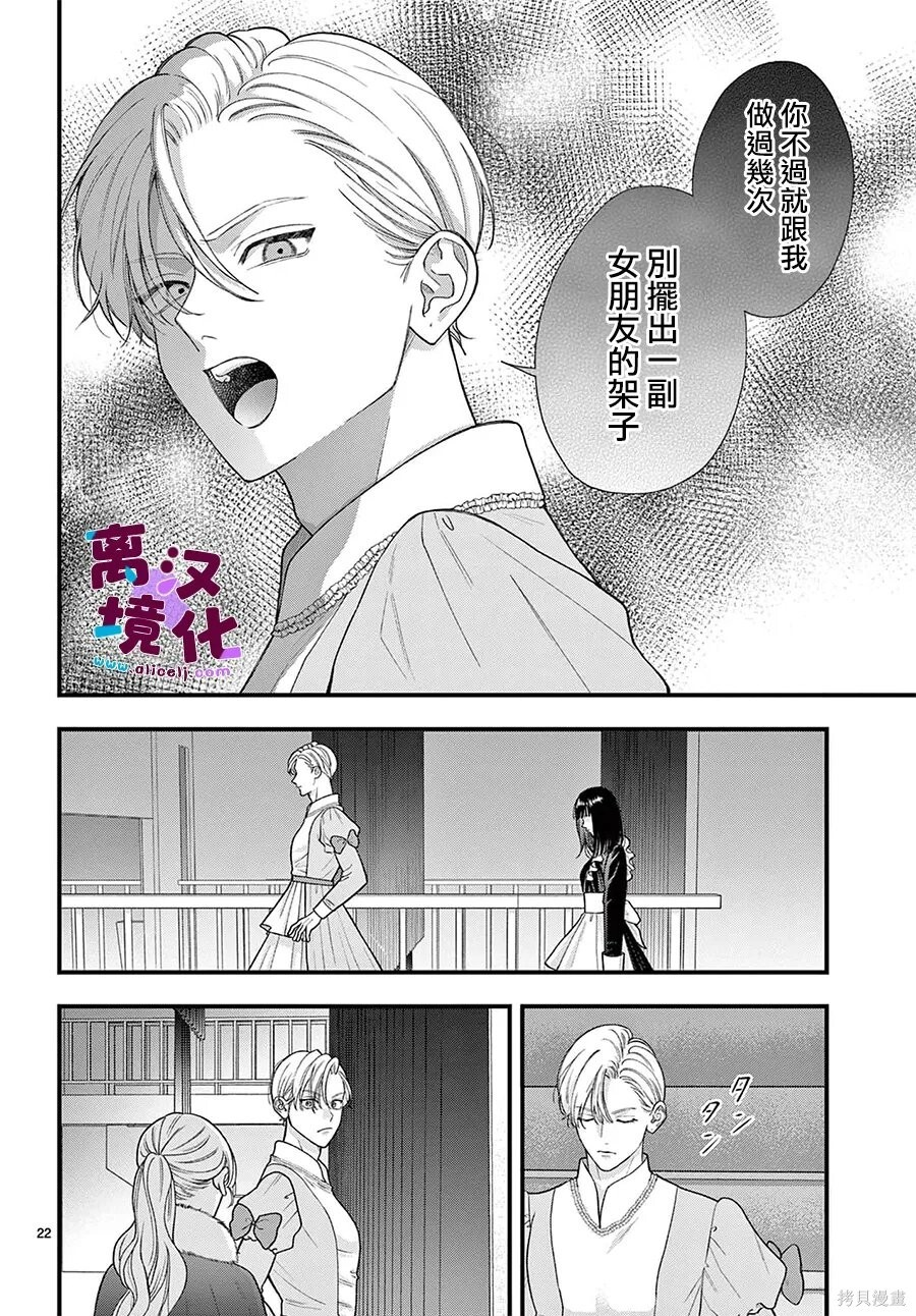 第36话 第25页