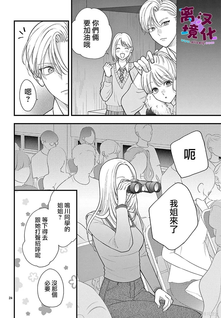 第36话 第27页