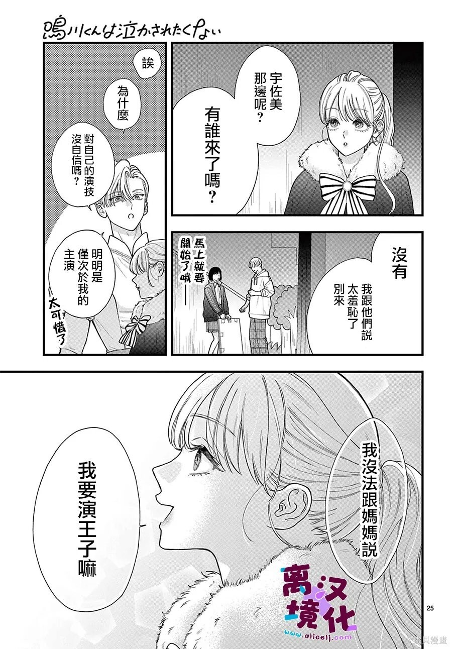 第36话 第28页