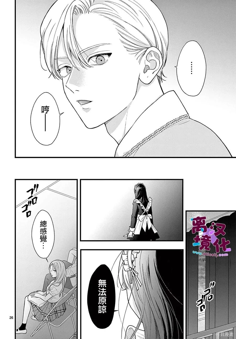 第36话 第29页