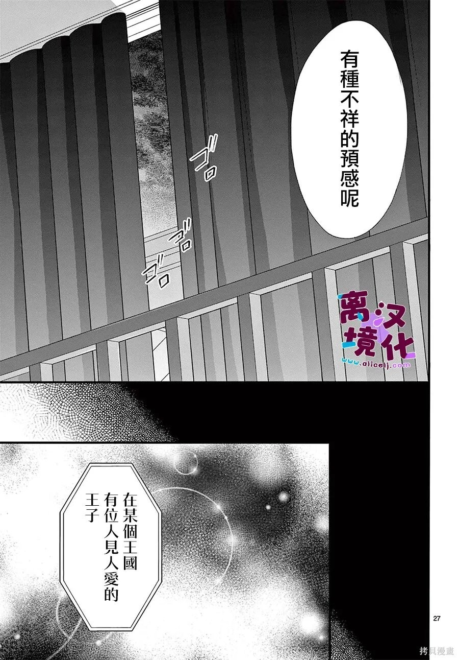 第36话 第30页