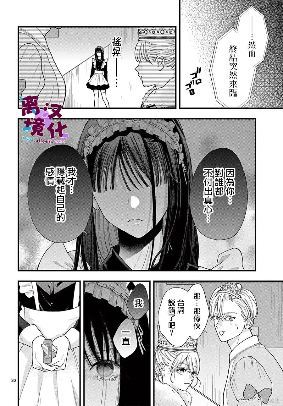 第36话 第33页