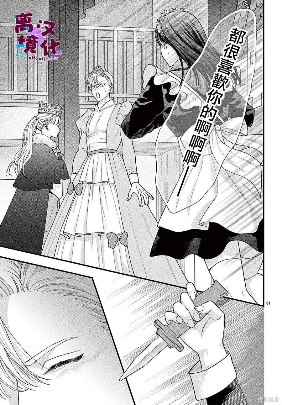 第36话 第34页
