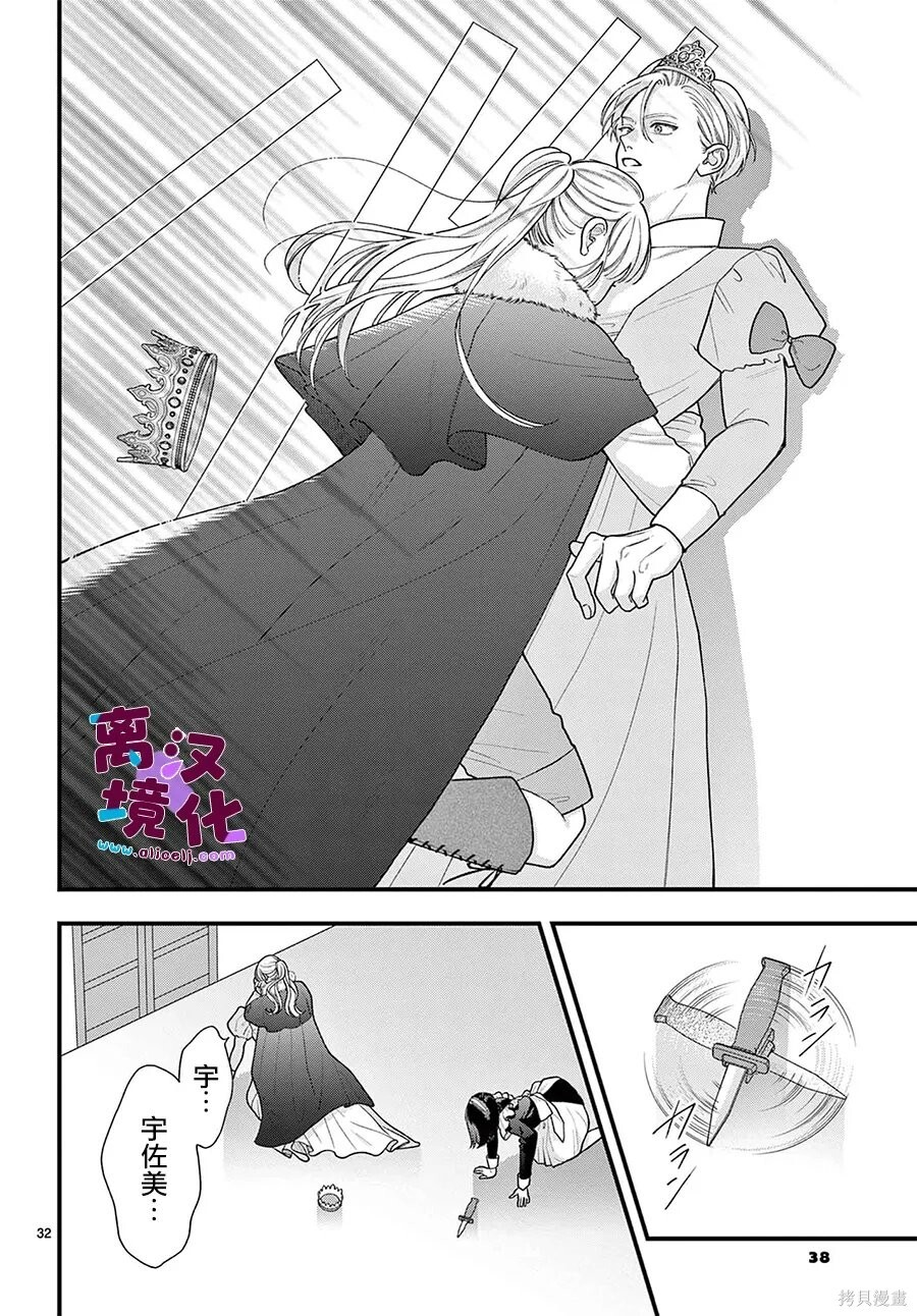 第36话 第35页