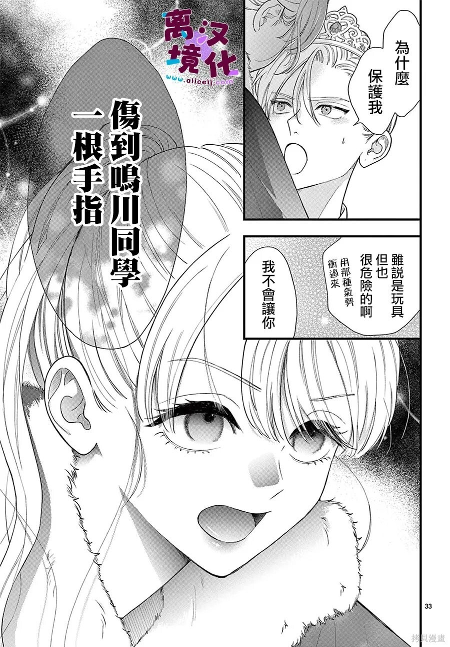 第36话 第36页