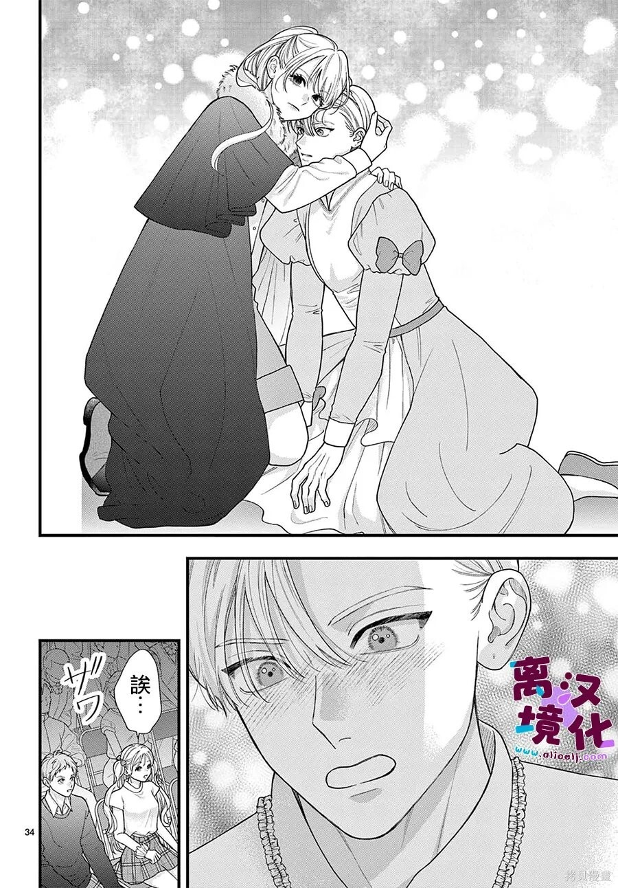 第36话 第37页