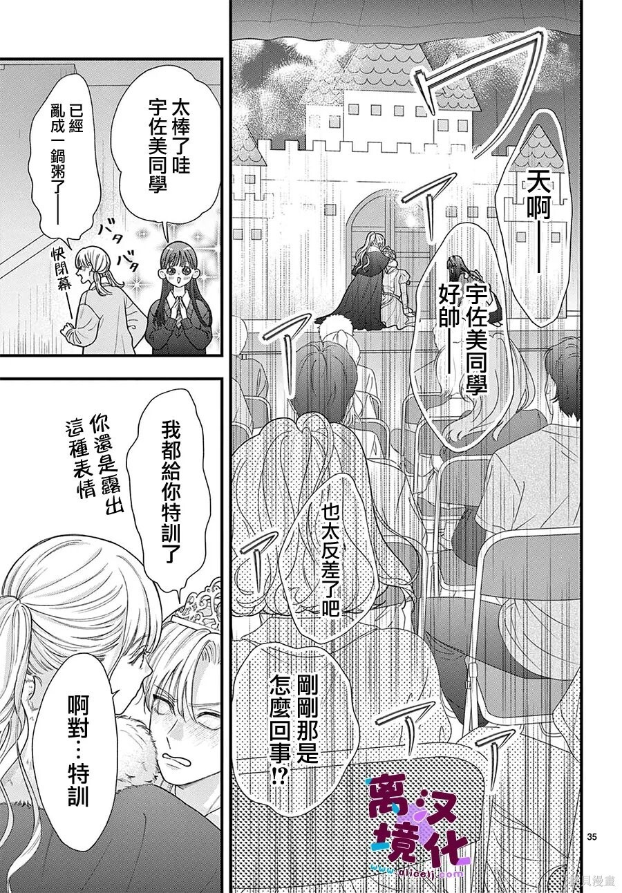 第36话 第38页