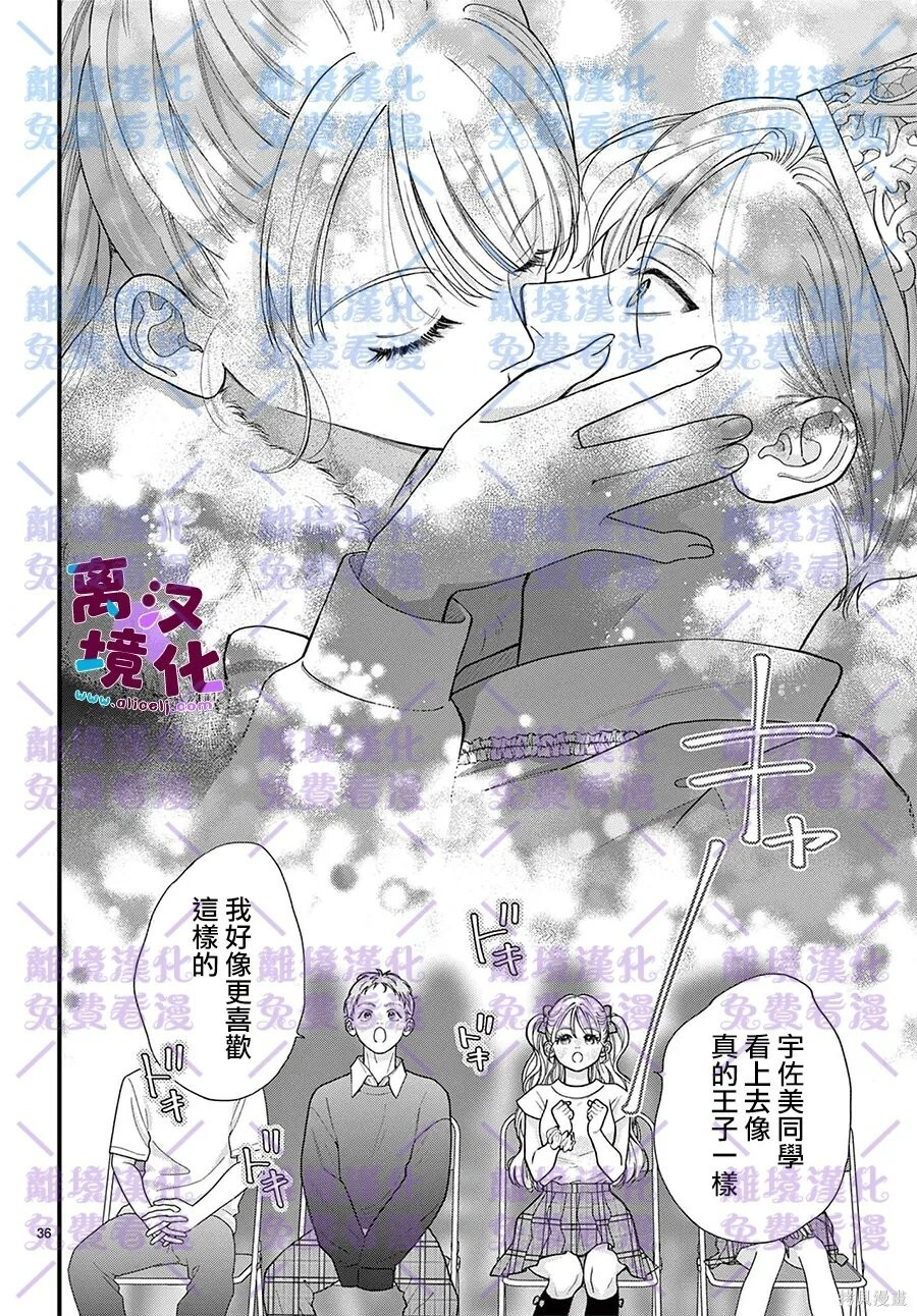 第36话 第39页