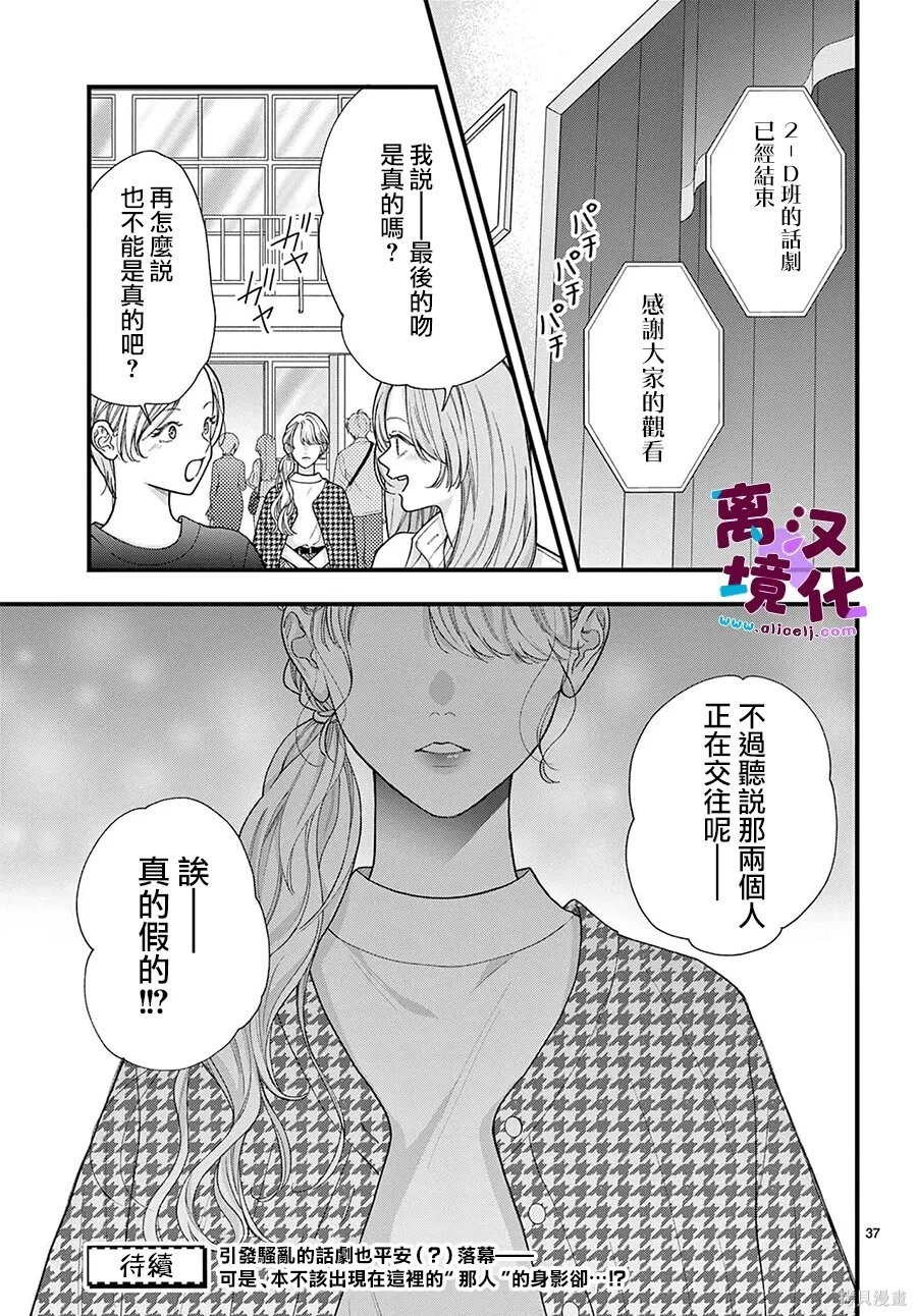 第36话 第40页