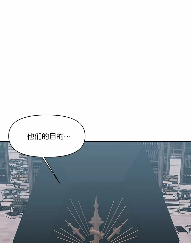 33.奇怪的声音 第20页