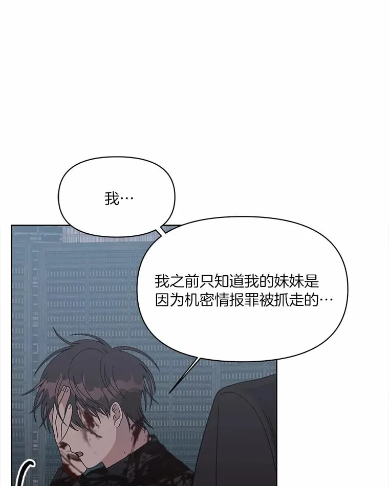 33.奇怪的声音 第67页