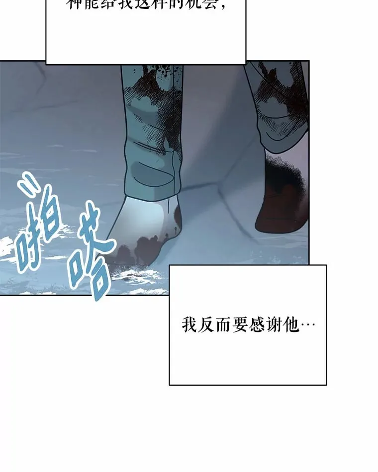 47.亲自抓捕 第71页