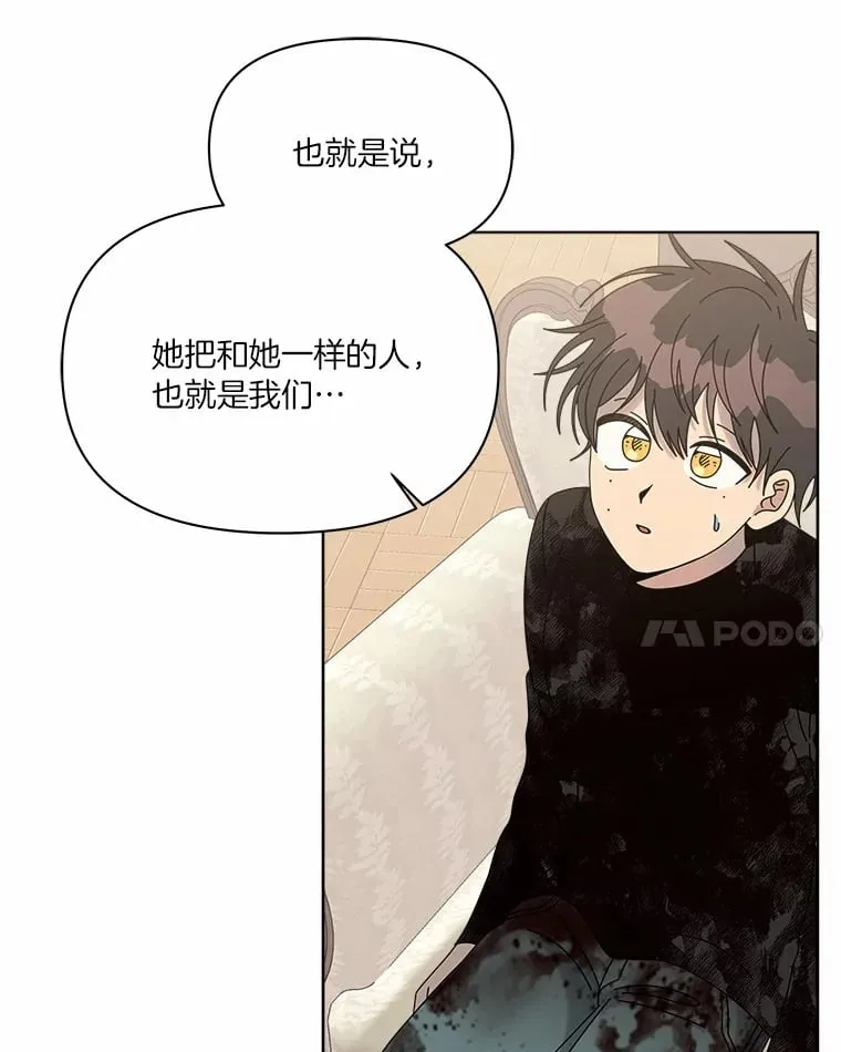 50.他的妹妹 第28页