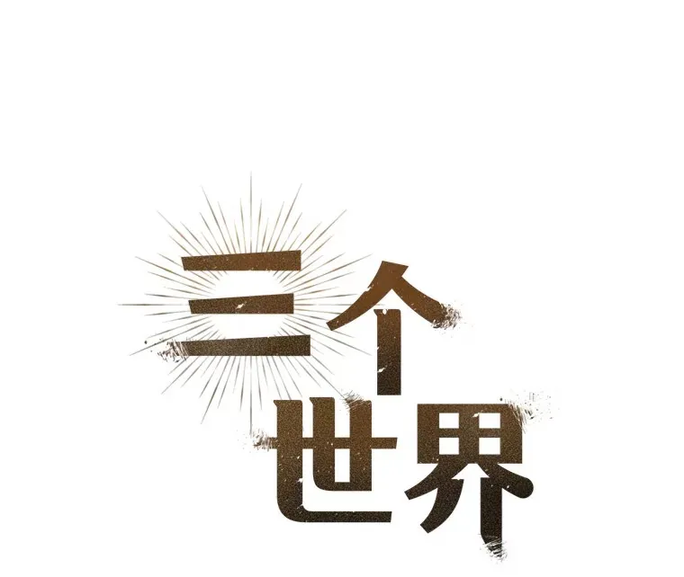 56.差点被说服 第11页