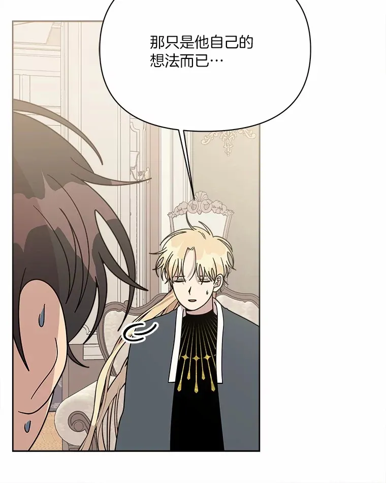 56.差点被说服 第35页