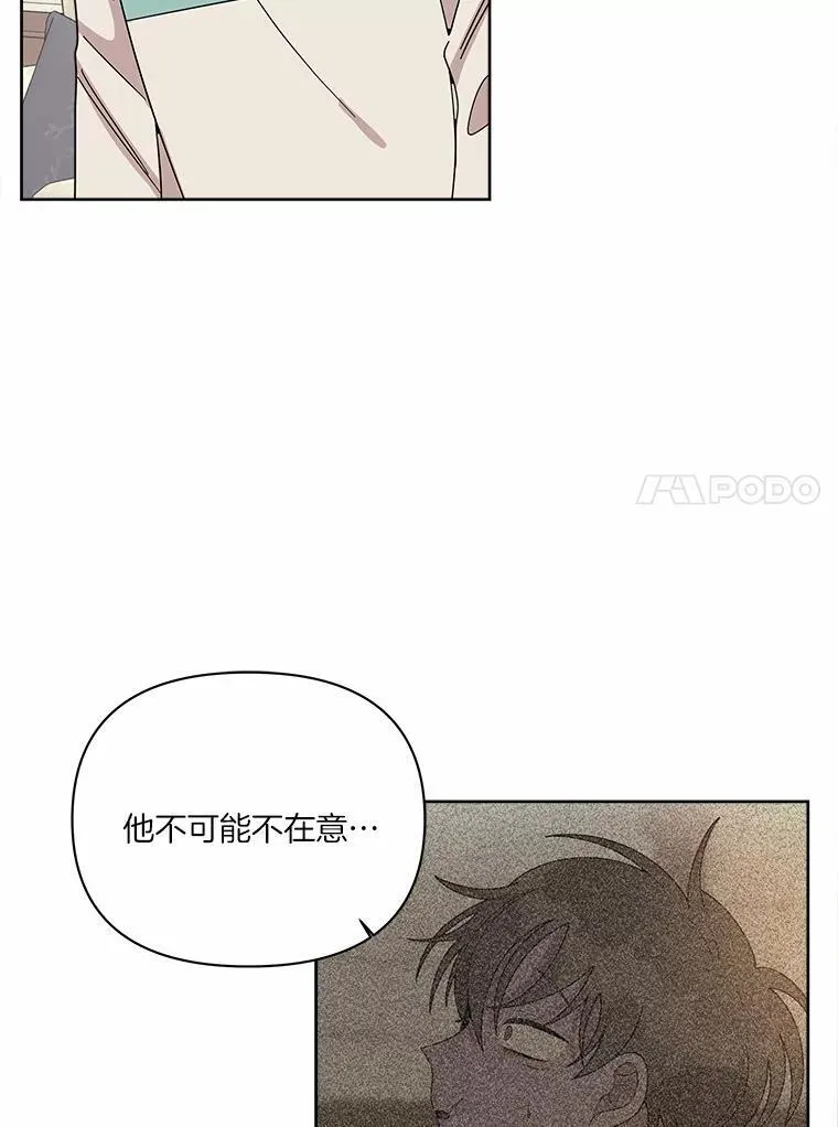 60.被说动了 第14页