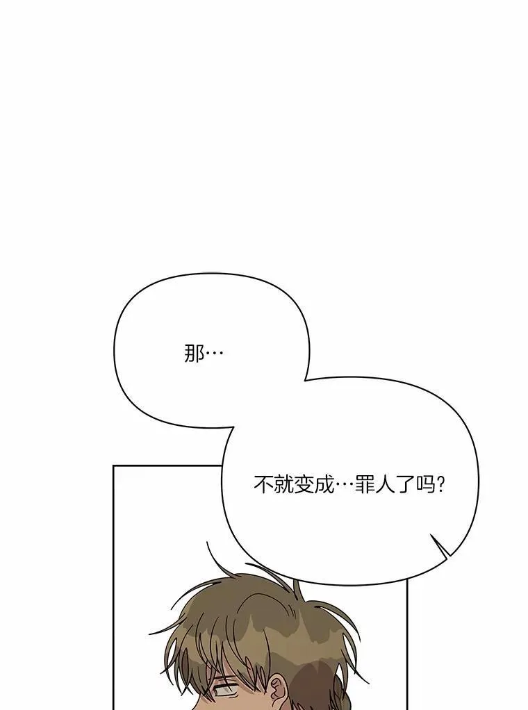 60.被说动了 第21页