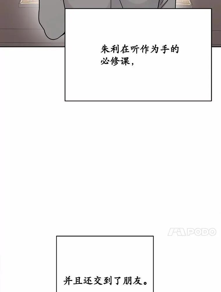 60.被说动了 第40页