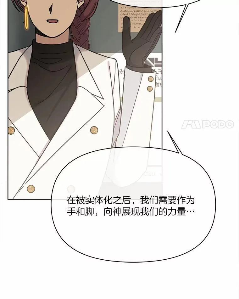60.被说动了 第64页