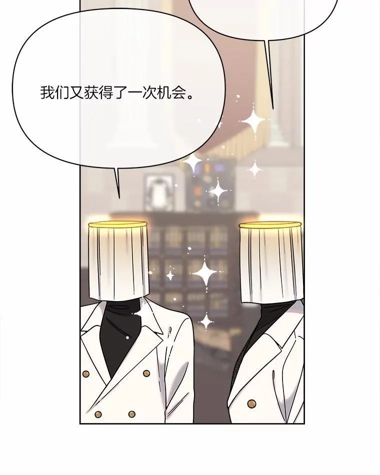 60.被说动了 第69页