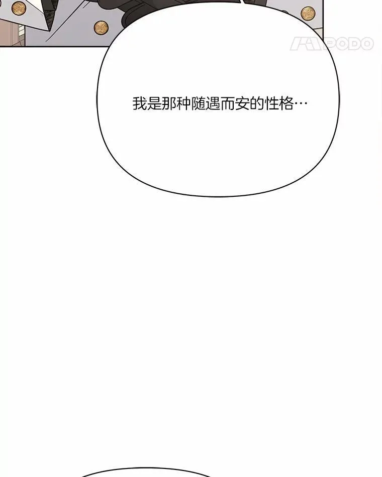 60.被说动了 第78页