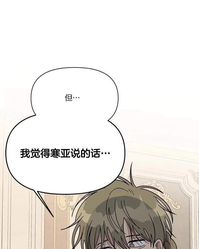 60.被说动了 第82页