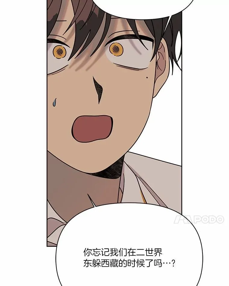 60.被说动了 第91页