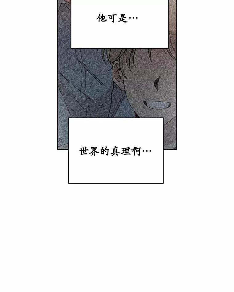 60.被说动了 第109页