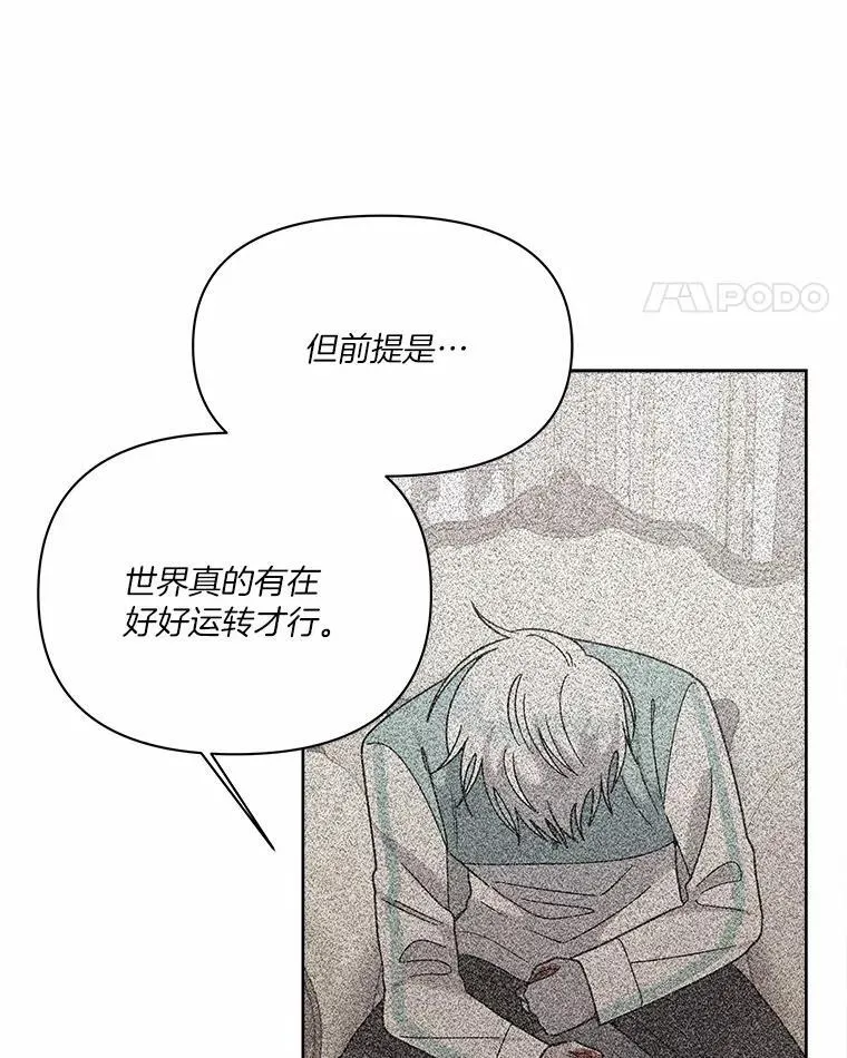 60.被说动了 第112页