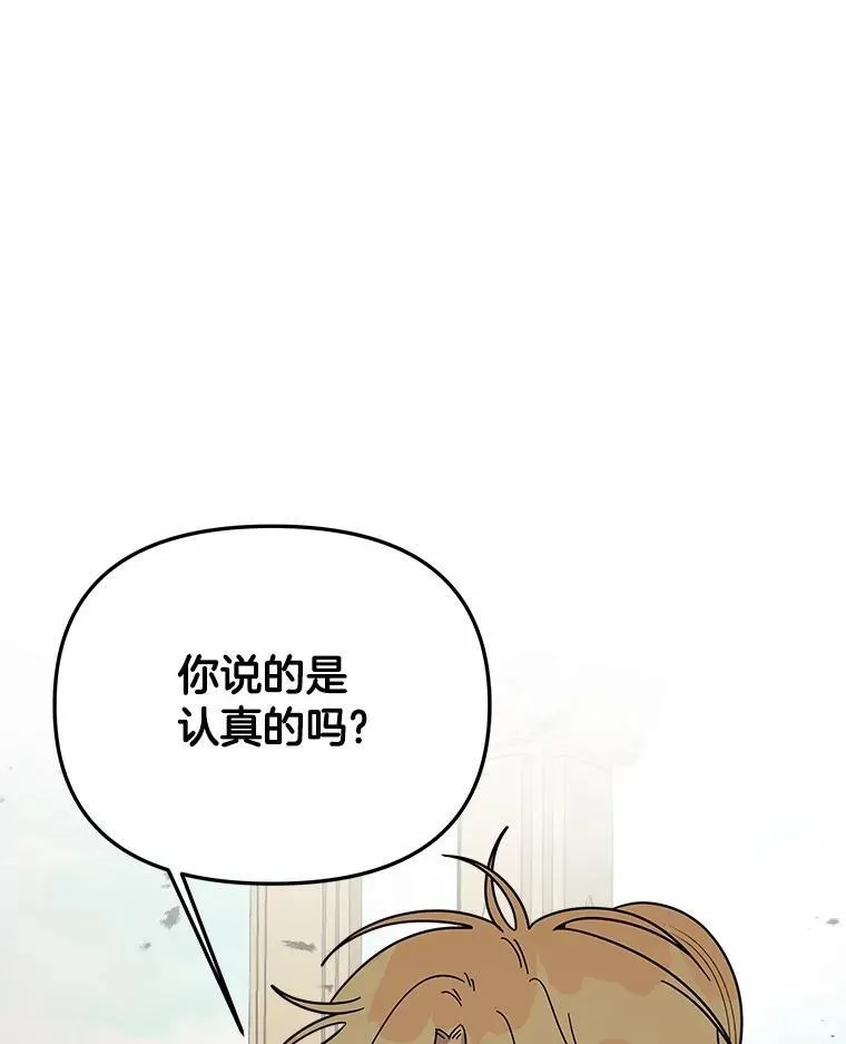 74.三人修罗场 第3页