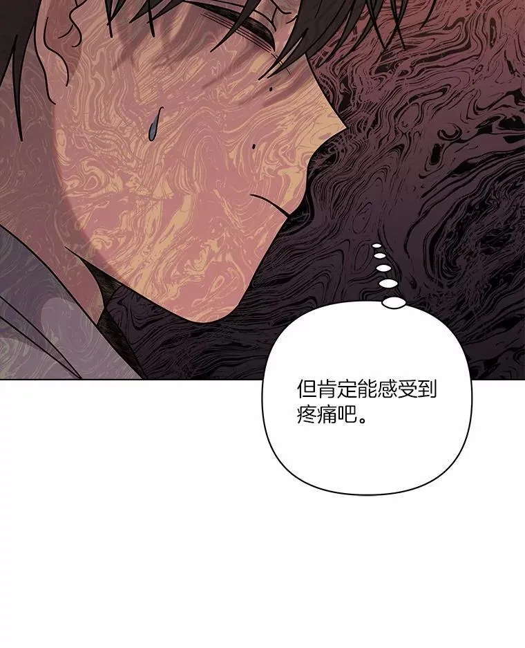 74.三人修罗场 第8页