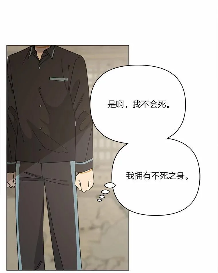 74.三人修罗场 第13页