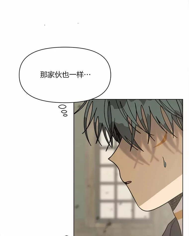 74.三人修罗场 第14页
