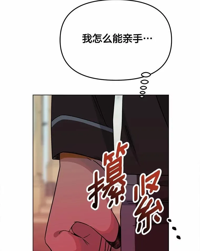 74.三人修罗场 第20页