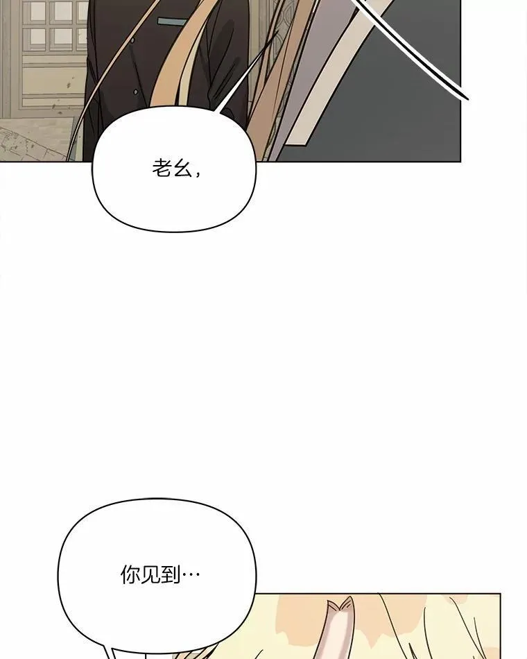 74.三人修罗场 第23页