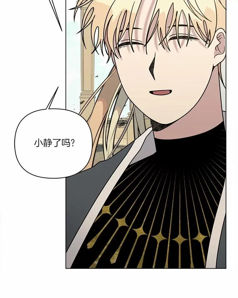 74.三人修罗场 第24页