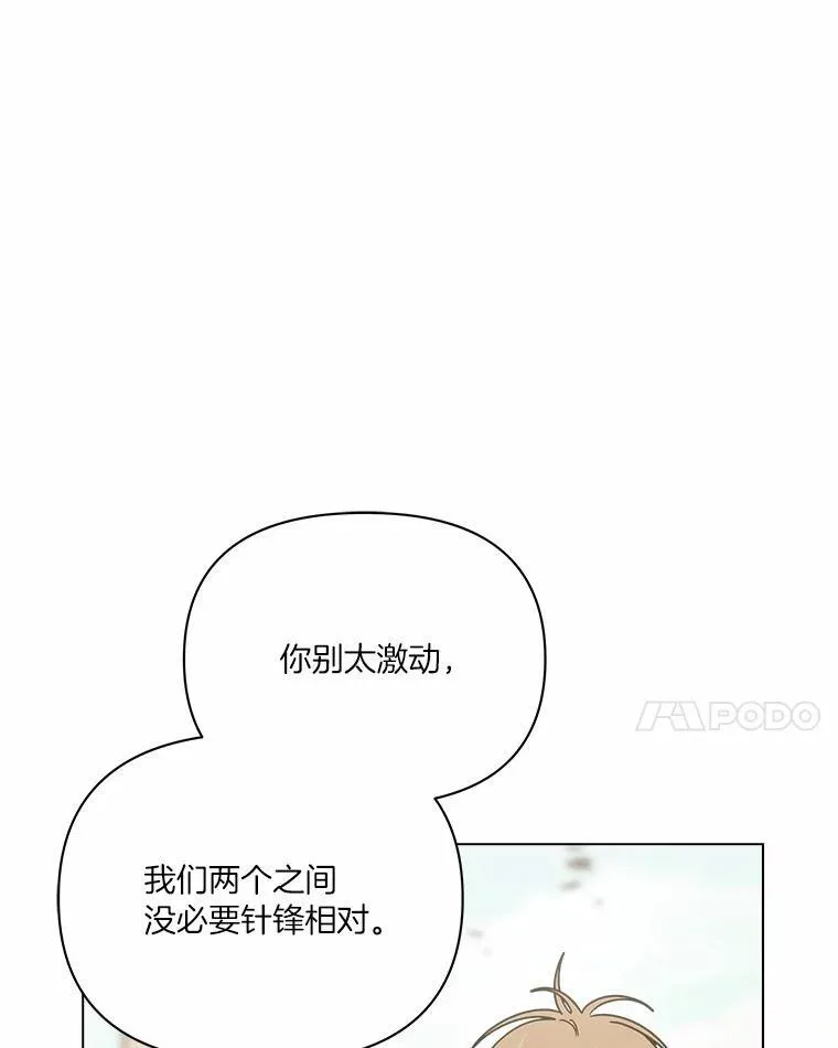 74.三人修罗场 第25页