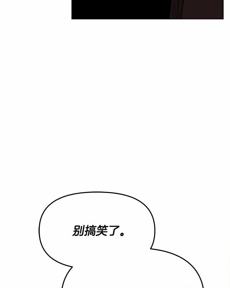 74.三人修罗场 第30页