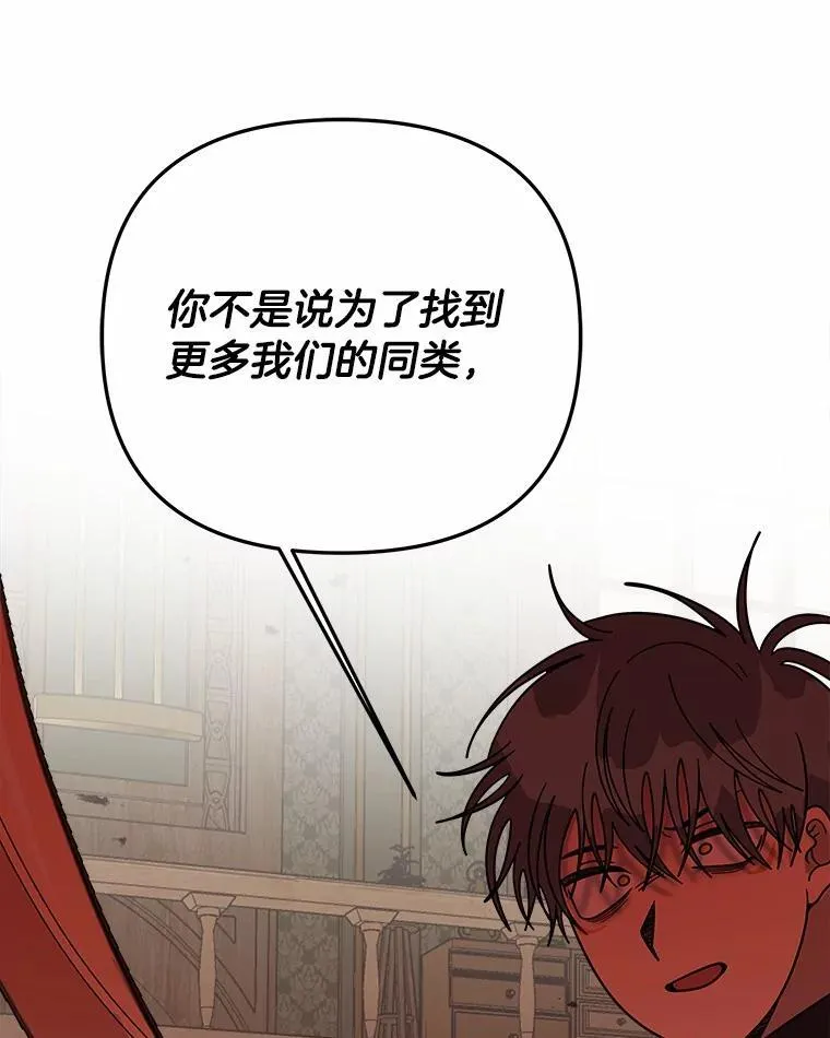 74.三人修罗场 第33页