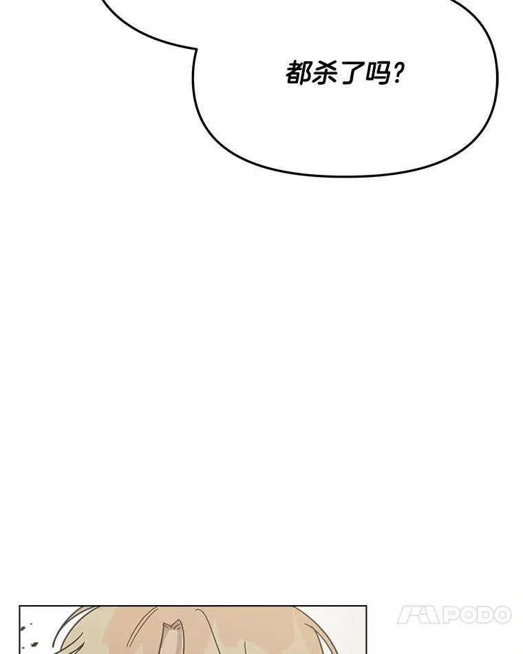 74.三人修罗场 第35页