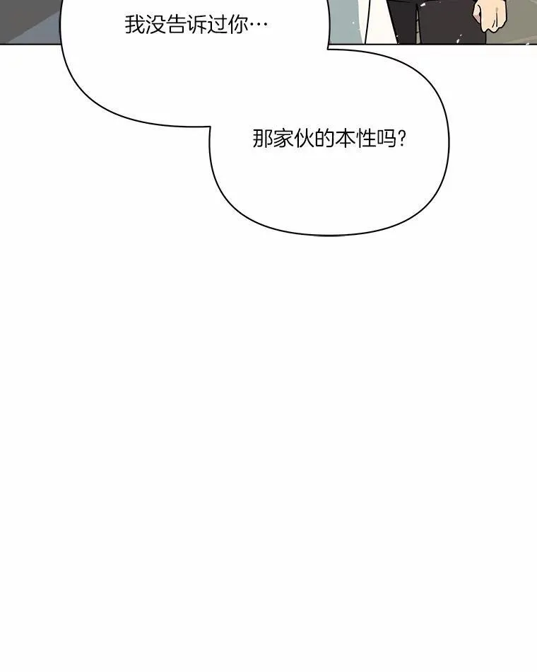 74.三人修罗场 第40页