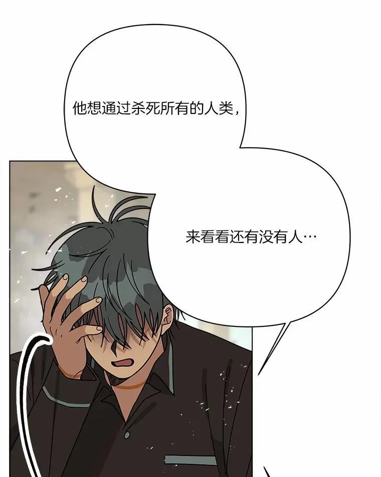 74.三人修罗场 第41页
