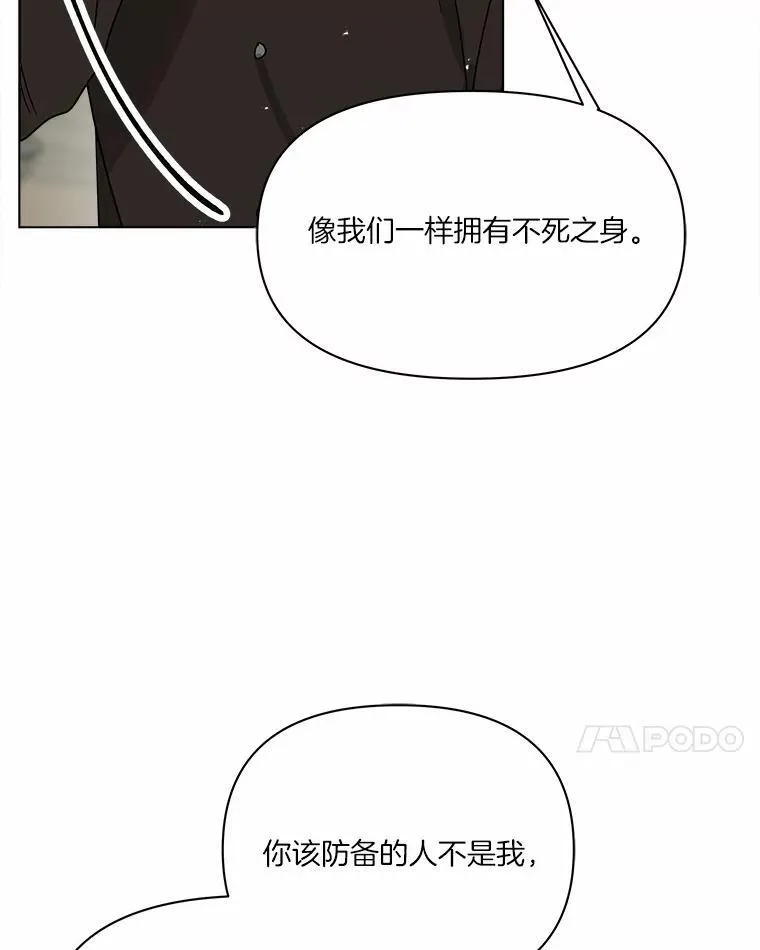 74.三人修罗场 第42页