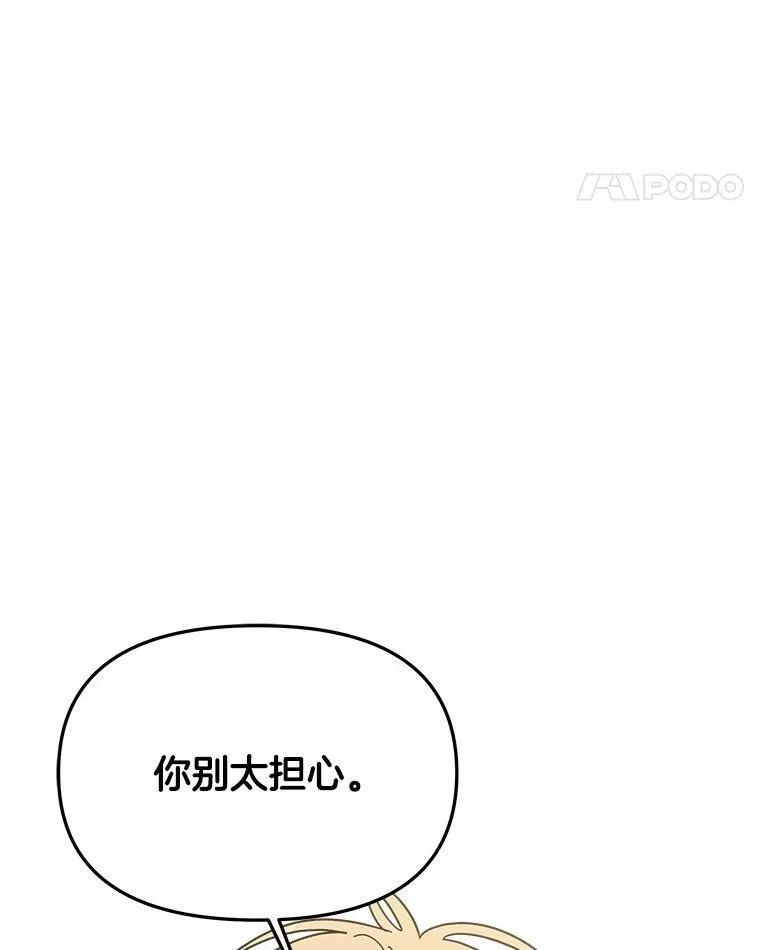 74.三人修罗场 第46页
