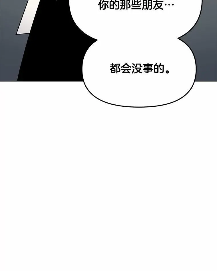 74.三人修罗场 第48页