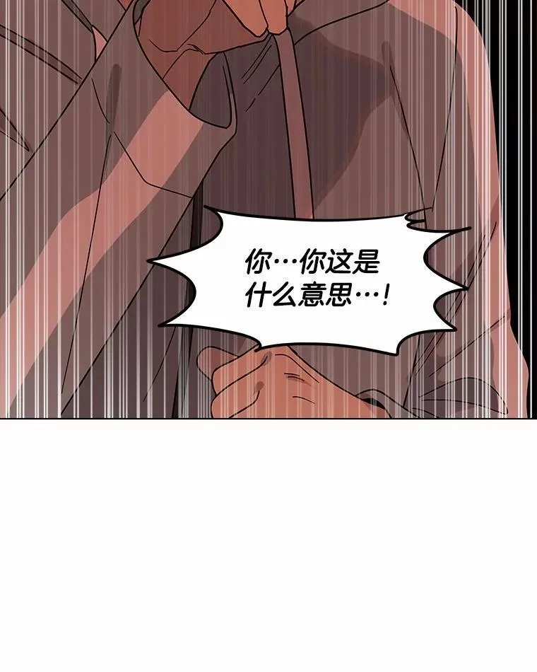 74.三人修罗场 第50页