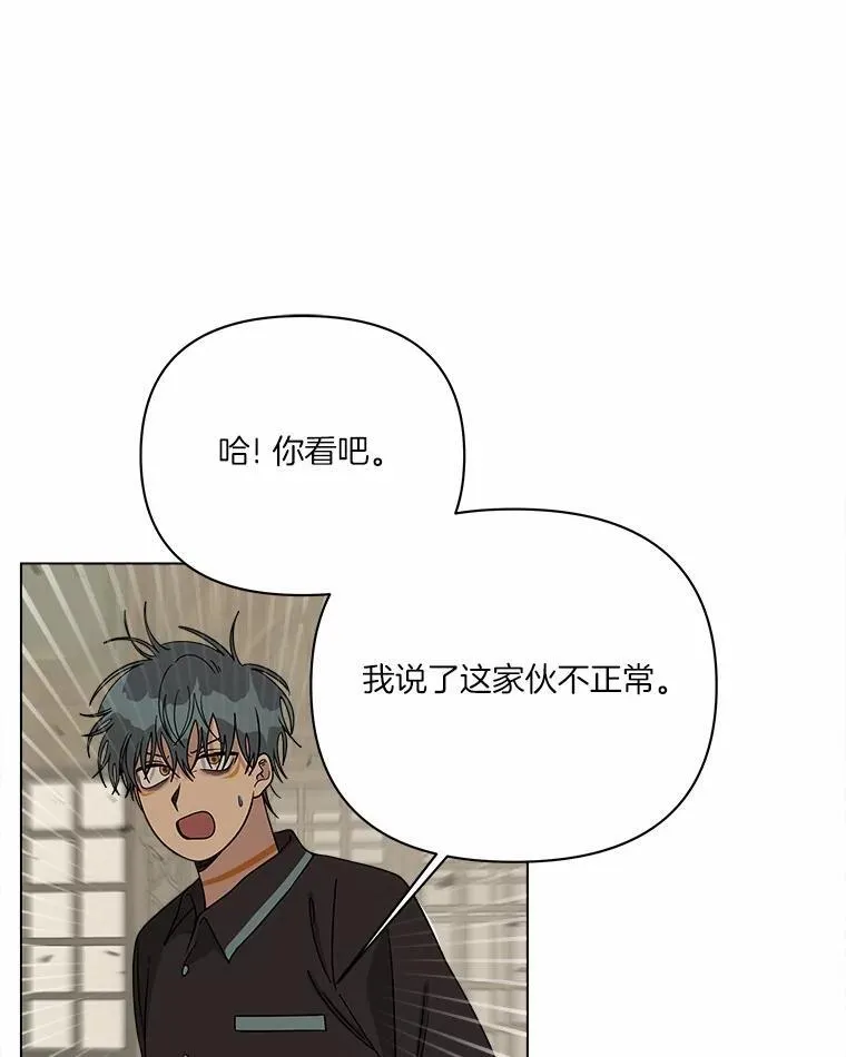 74.三人修罗场 第51页