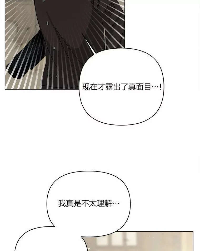 74.三人修罗场 第52页