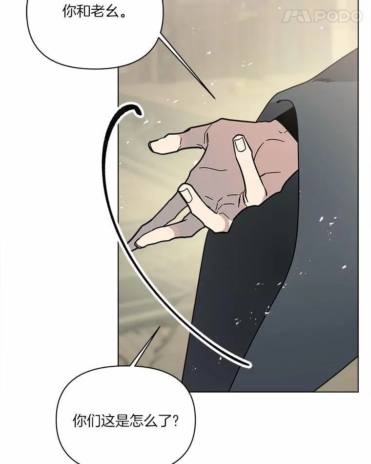 74.三人修罗场 第53页