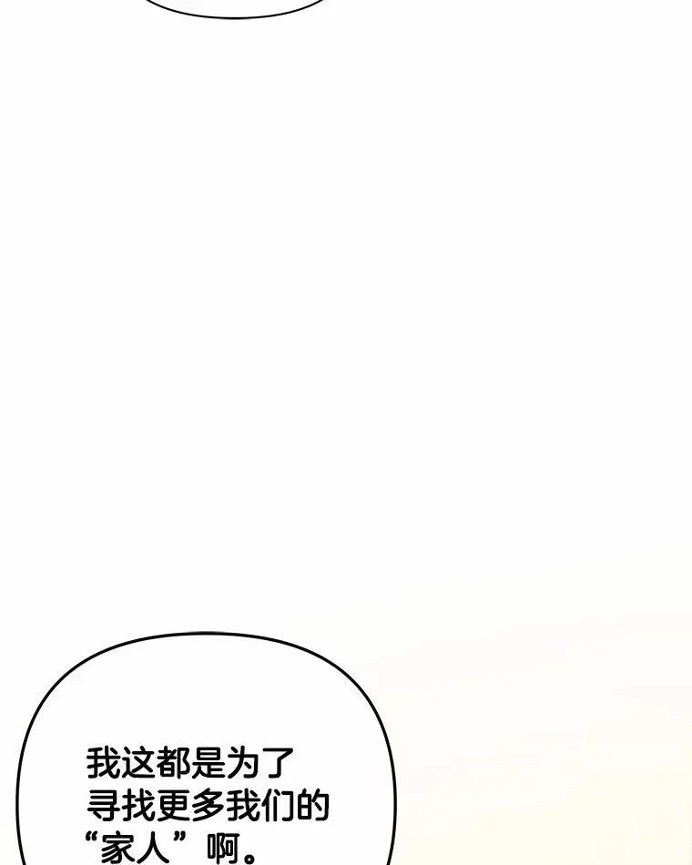 74.三人修罗场 第54页